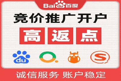 返点政策下的信息流广告开户新机遇