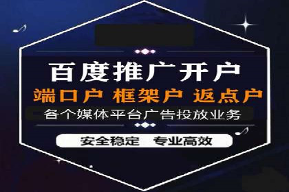 传统行业如何借助推广开户实现转型